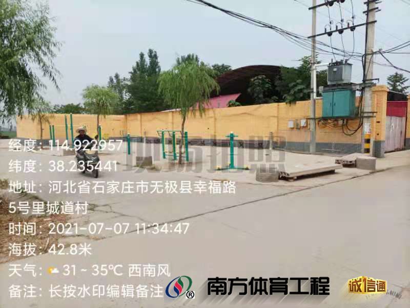 河北省石家庄市无极县里城道乡里城道村村民委员会里城道广场篮球架安装维修售后服务中心