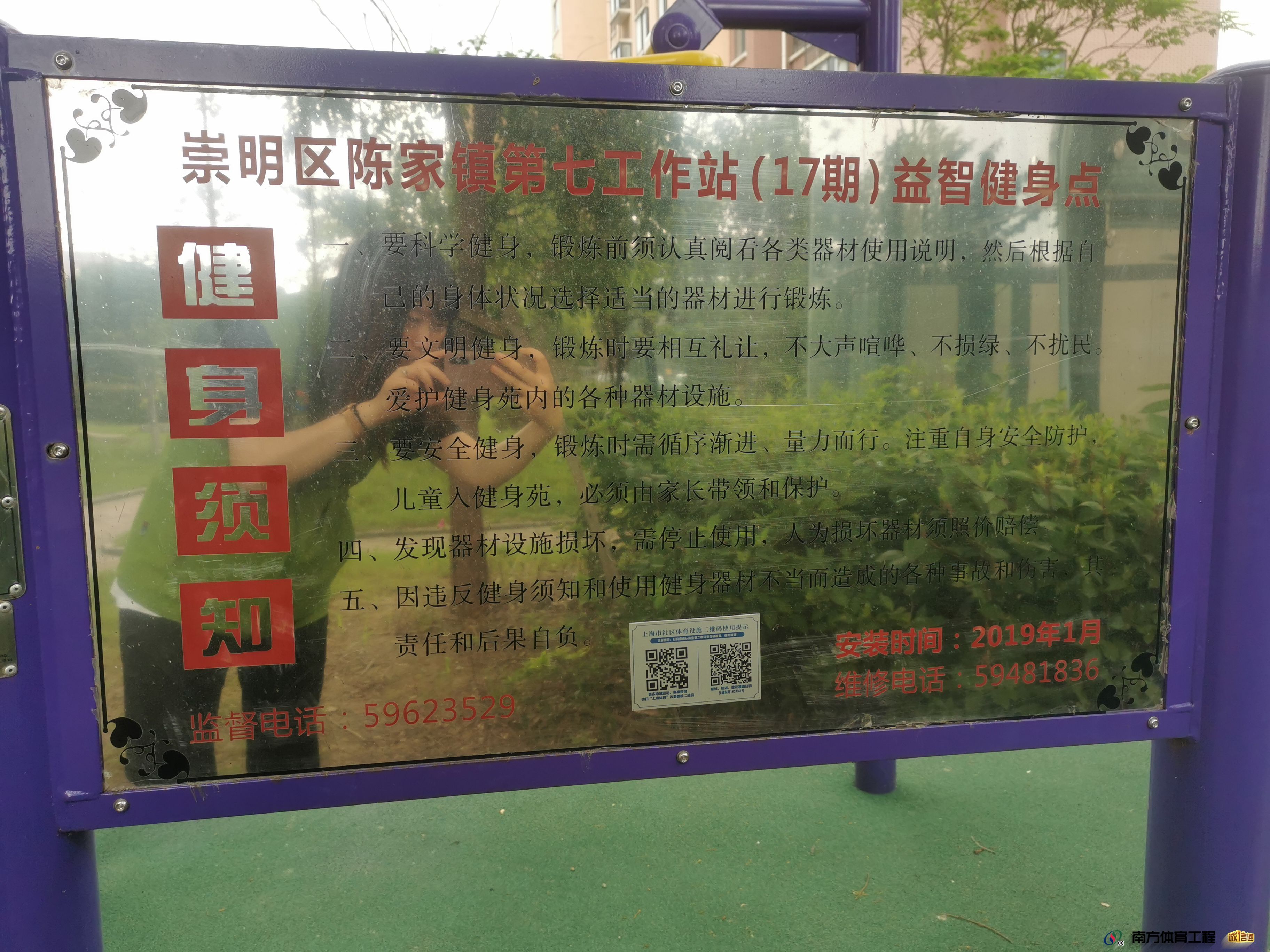 上海上海市崇明区陈家镇裕鸿佳苑第七社区居委会安通东路180弄47号篮球架安装维修
