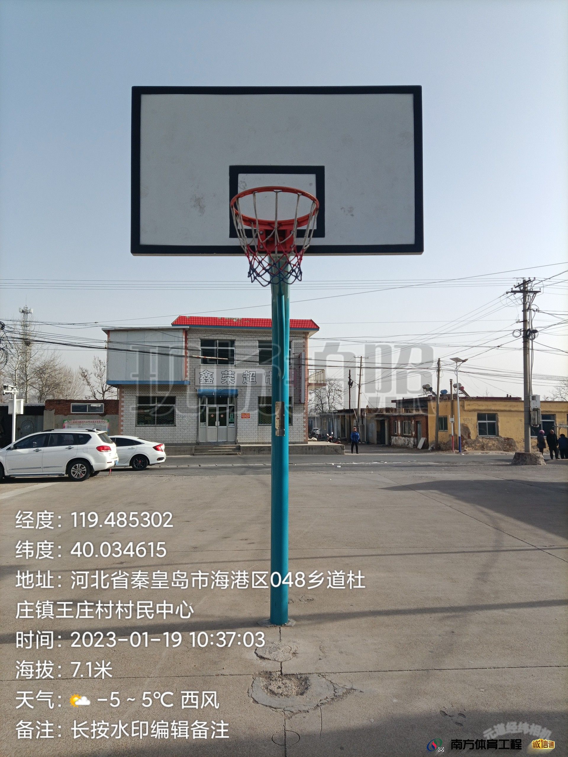 河北省秦皇岛市海港区杜庄镇王庄村委会王庄村篮球场篮球架安装维修售后服务中心