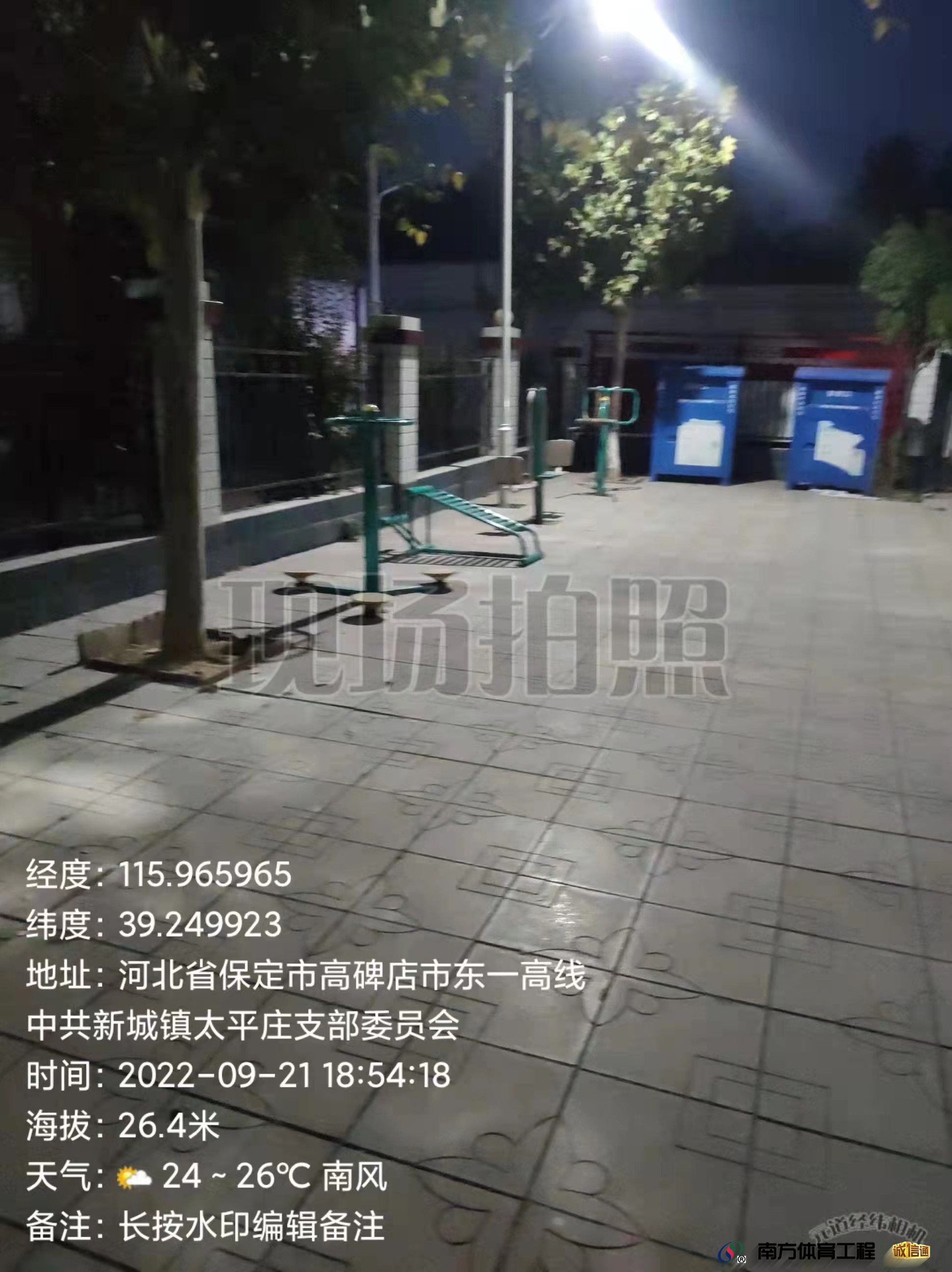 河北省保定市高碑店市肖官营镇郭辛庄村村委会郭辛庄村篮球场篮球架安装维修售后服务中心