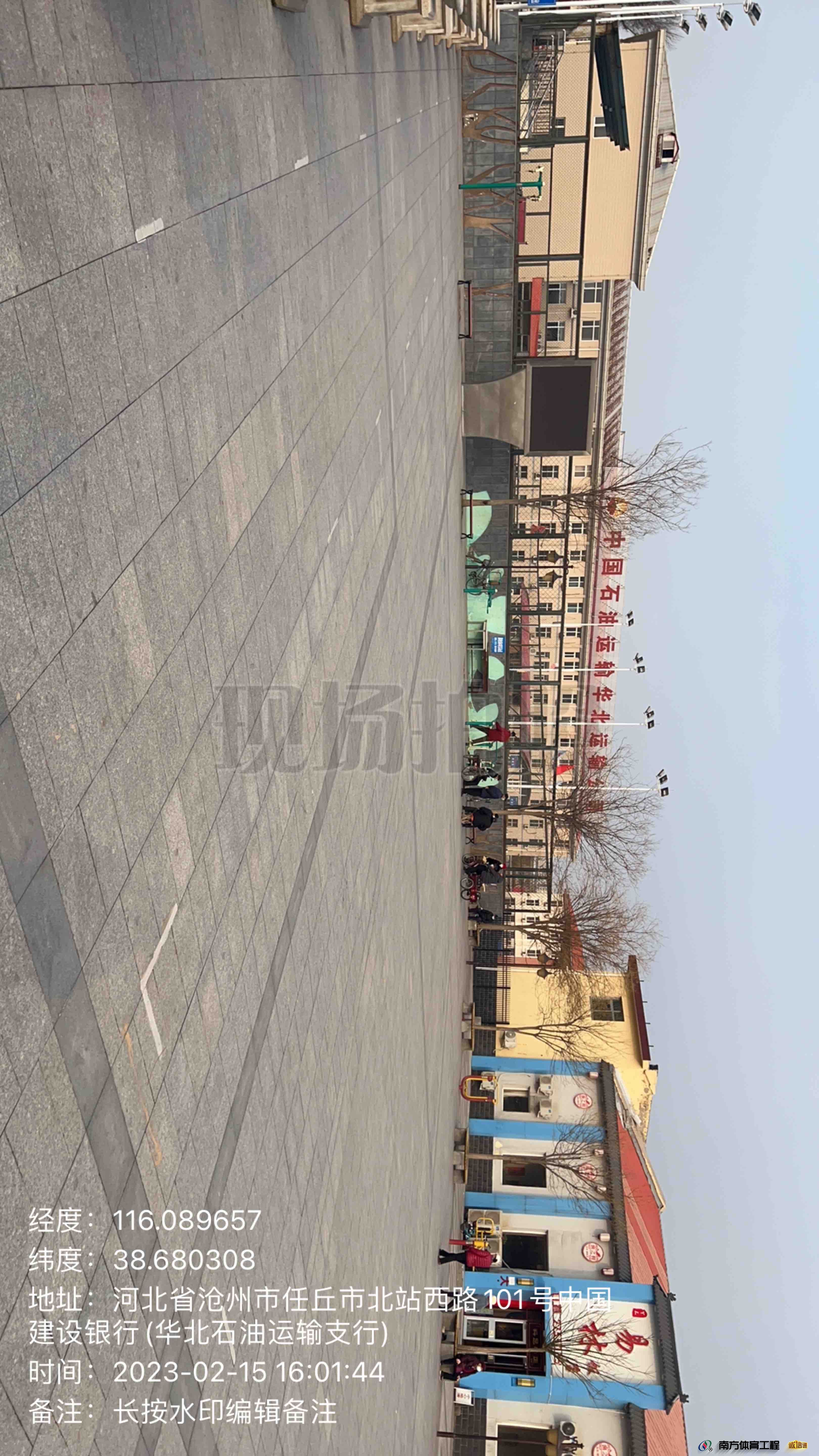 河北省沧州市任丘市会战道街道华油运输社区居委会任丘市华北油田运输社区篮球架安装维修售后服务中心