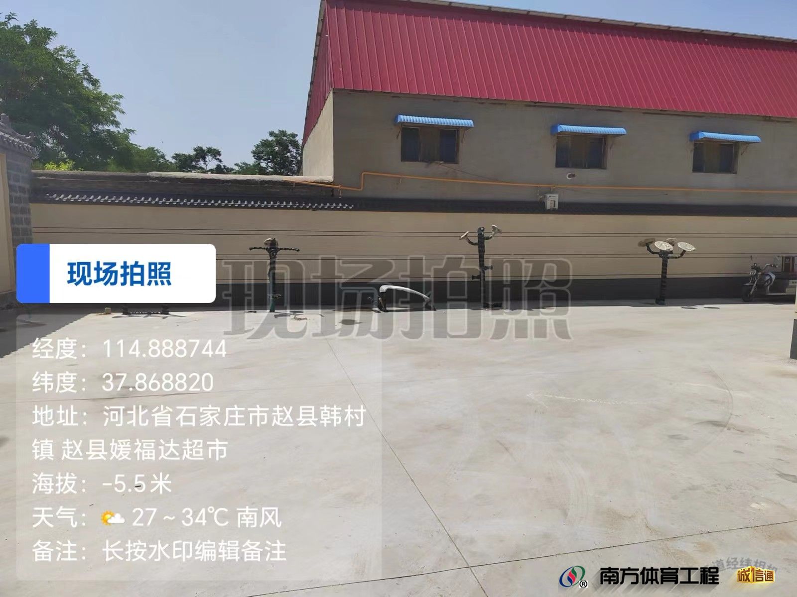 河北省石家庄市赵县韩村镇大马村委会韩村镇大马村健身广场篮球架安装维修售后服务中心