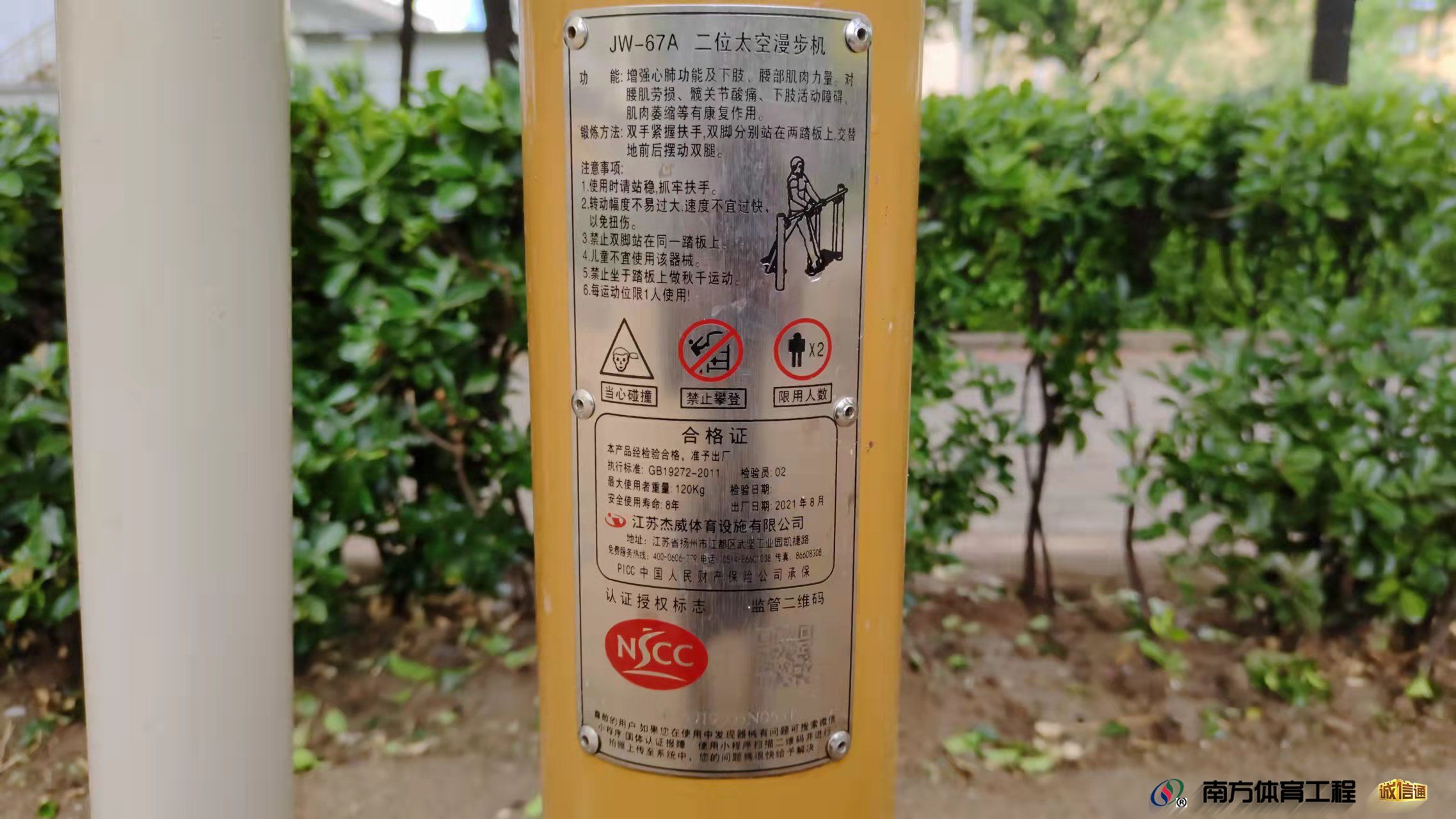 河北省衡水市桃城区河西街道其他中华公园-全民健身路径篮球架安装维修售后服务中心