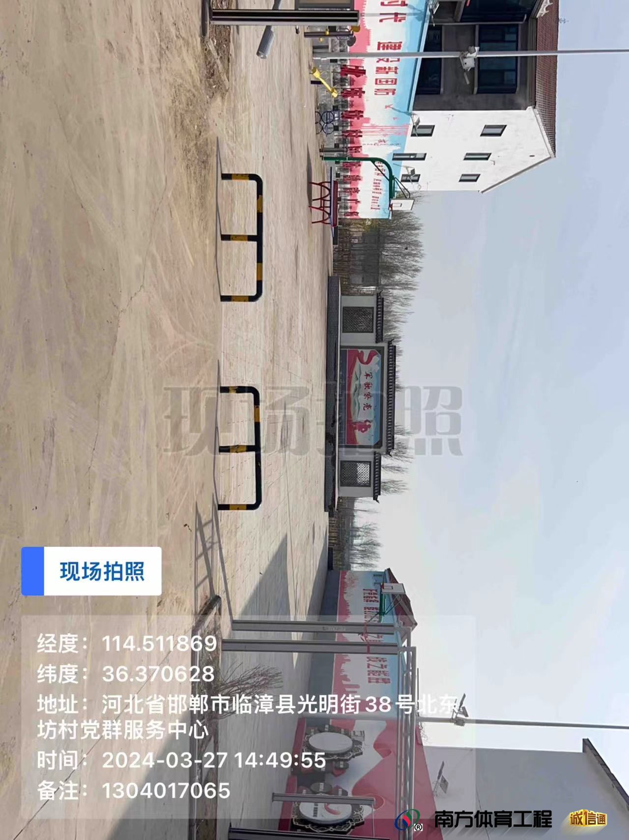 河北省邯郸市临漳县章里集镇北东坊村委会章里集镇北东坊村广场篮球架安装维修售后服务中心