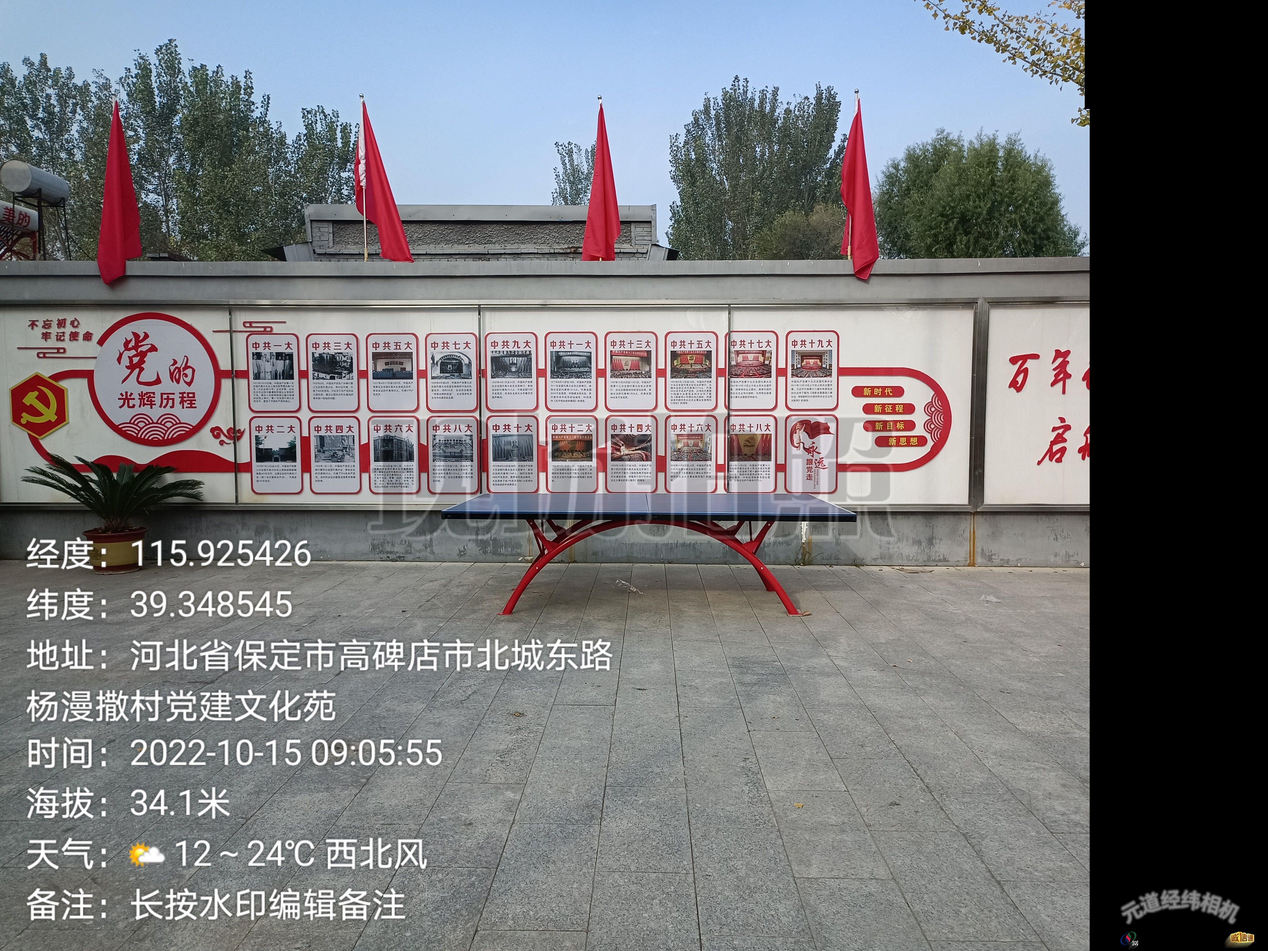 河北省保定市高碑店市新城镇北关东村村委会新城镇北关东村健身广场篮球架安装维修售后服务中心