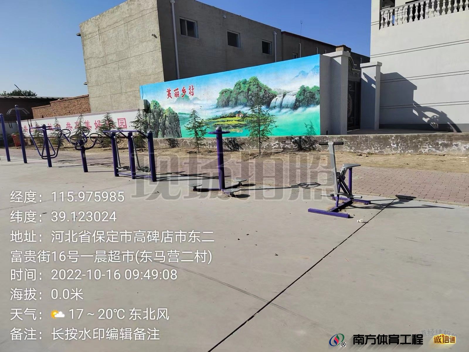 河北省保定市高碑店市方官镇金钗营村村委会方官镇金钗营村健身广场篮球架安装维修售后服务中心