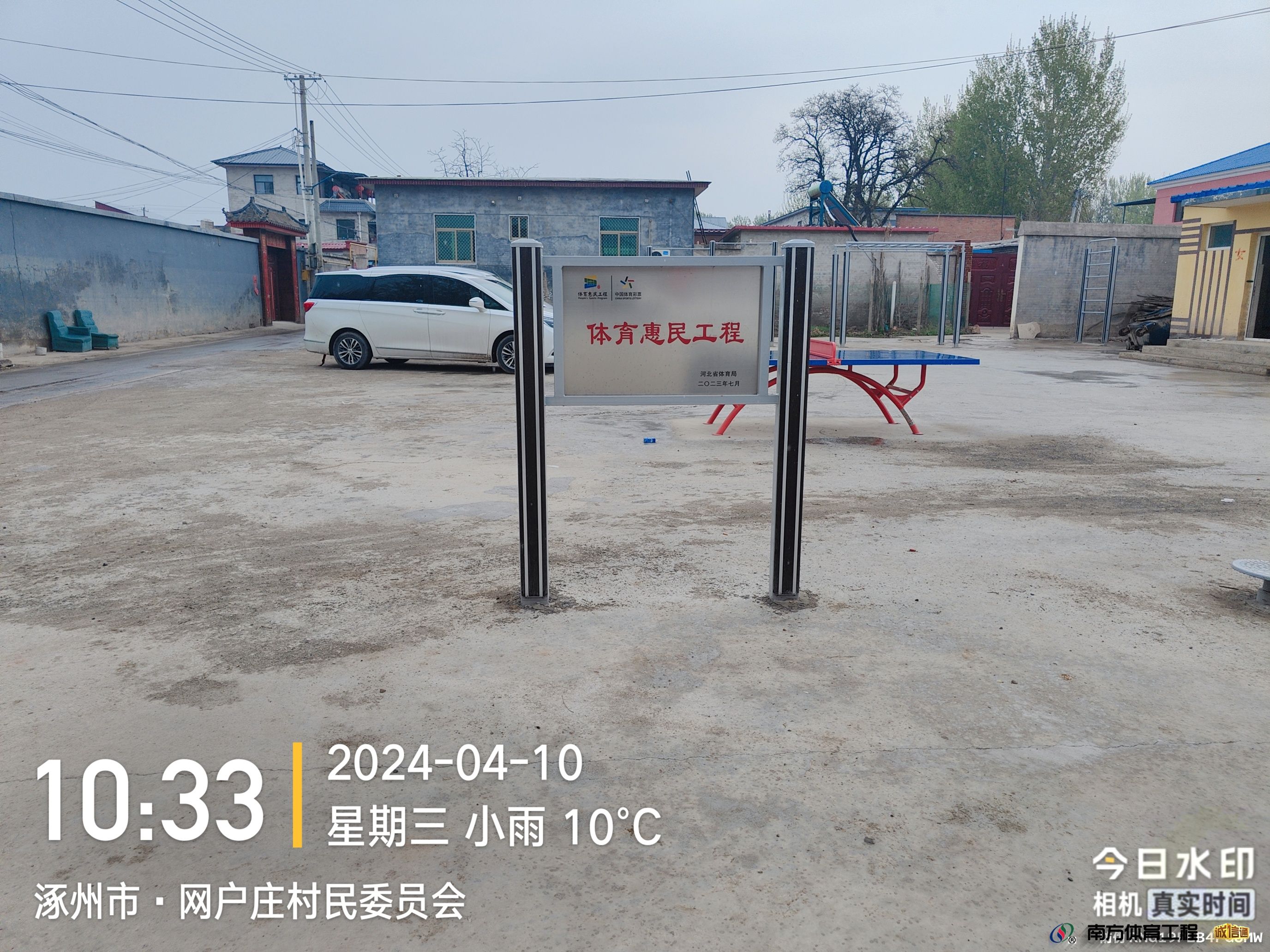 河北省保定市涿州市东仙坡镇网户庄村村委会网户庄村篮球架安装维修售后服务中心