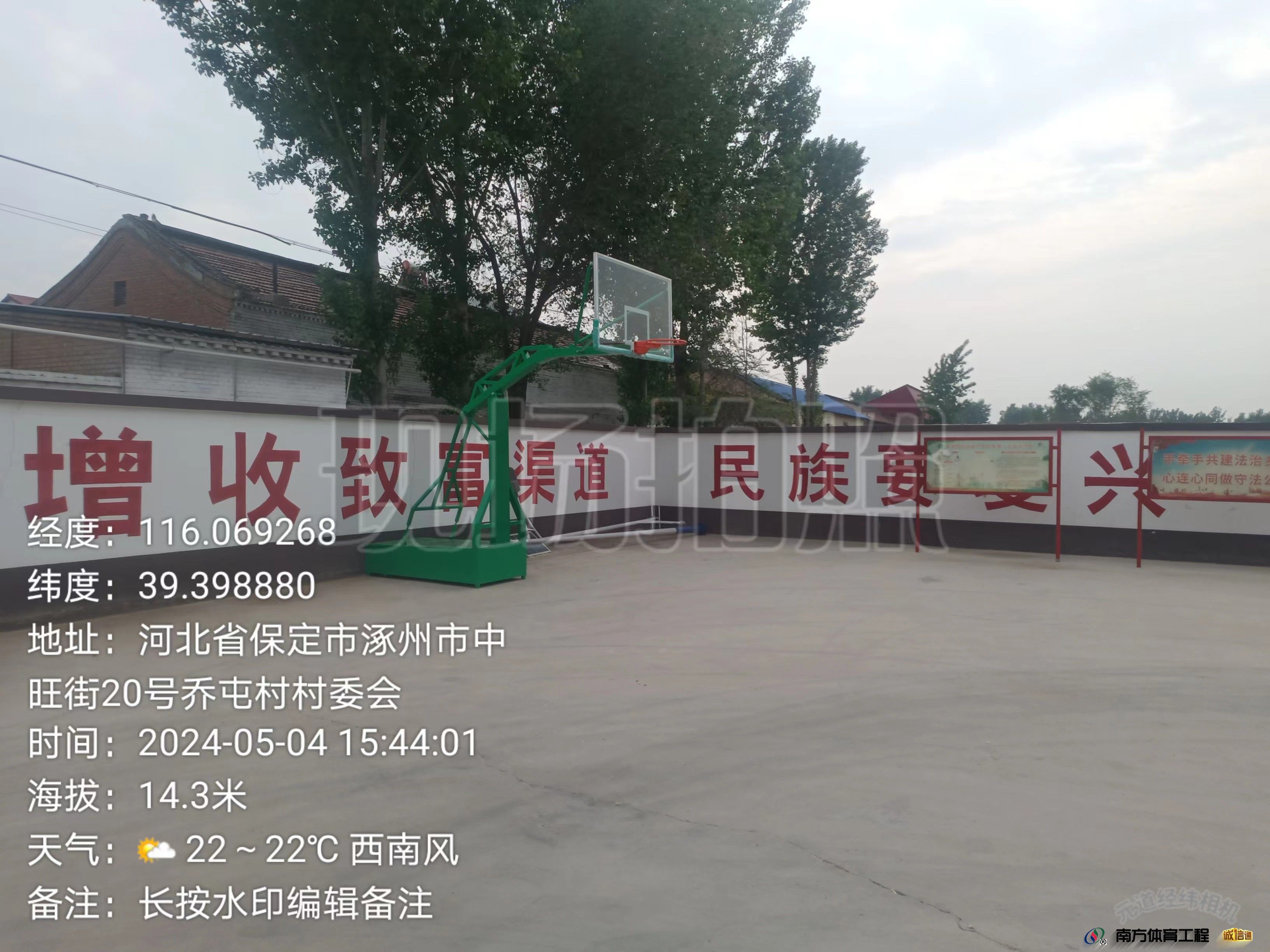 河北省保定市涿州市豆庄镇乔屯村村委会乔屯村篮球架安装维修售后服务中心