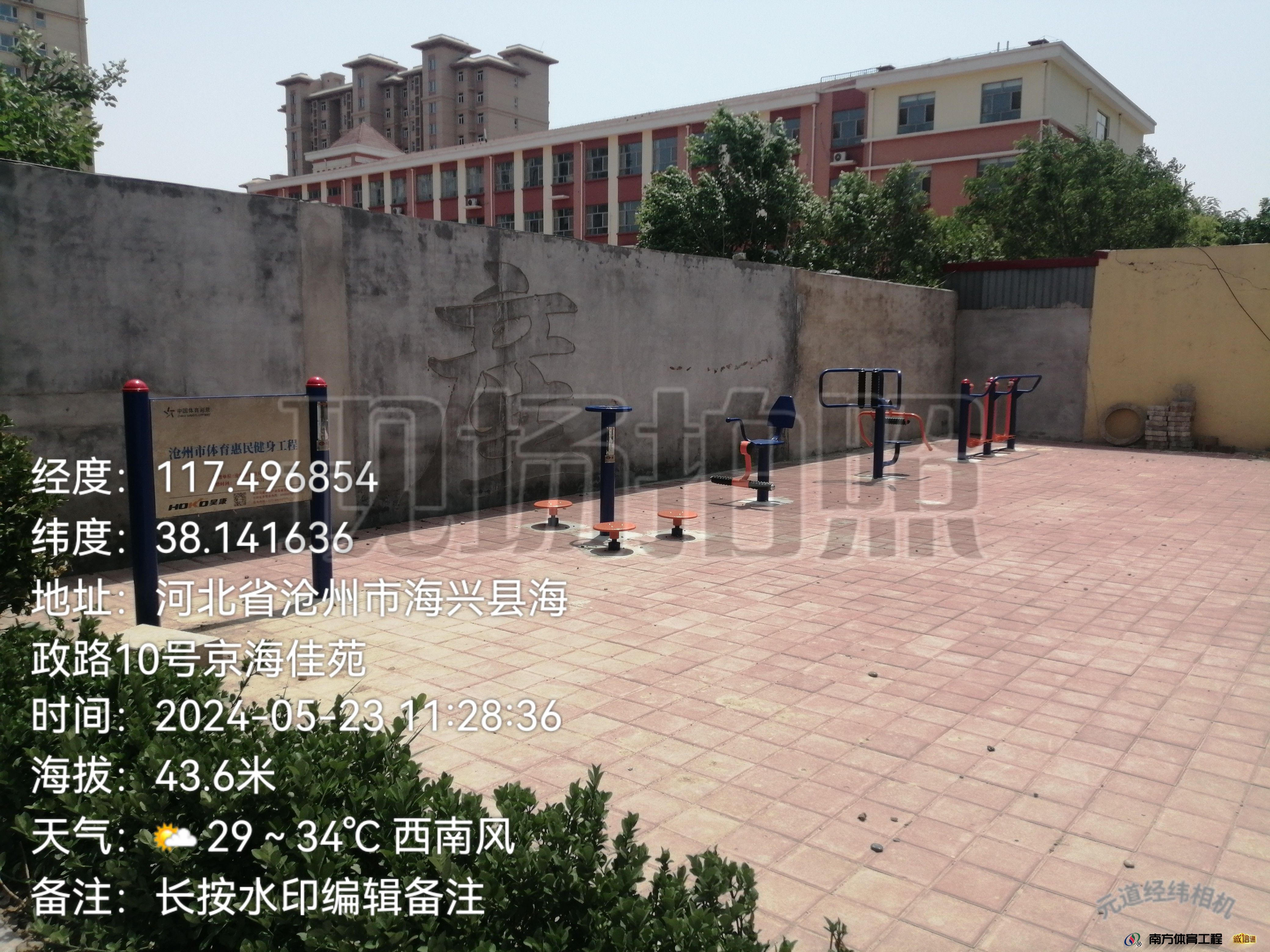 河北省沧州市海兴县苏基镇永盛社区居委会滨海雅苑小区篮球架安装维修售后服务中心