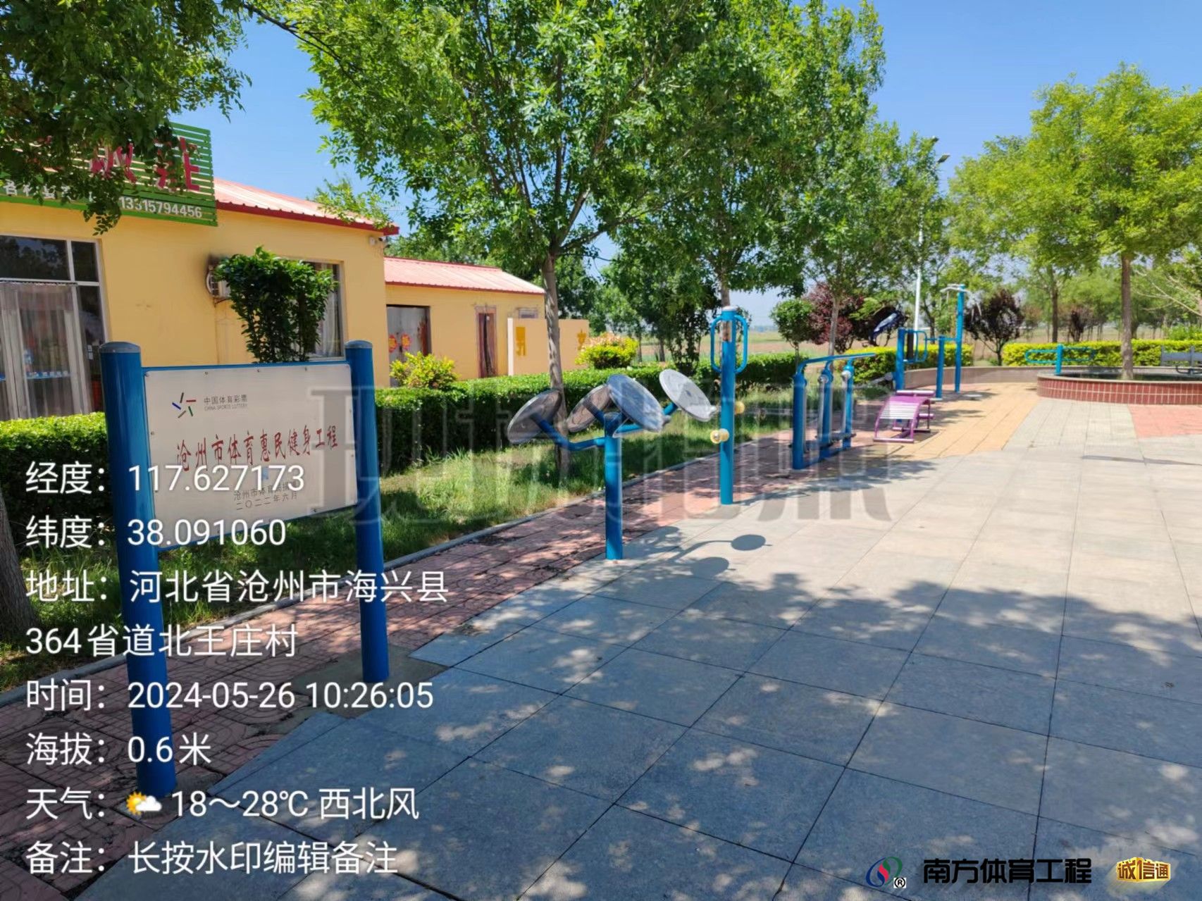 河北省沧州市海兴县香坊乡北王村委会北王村广场篮球架安装维修售后服务中心