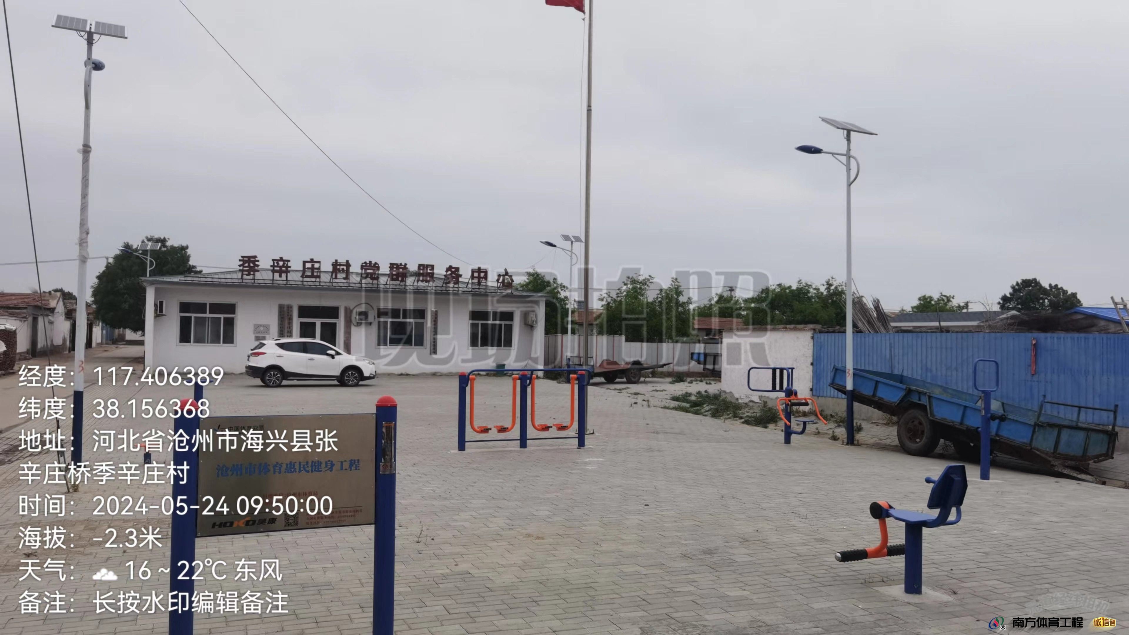河北省沧州市海兴县赵毛陶乡季辛庄村委会季辛庄广场篮球架安装维修售后服务中心