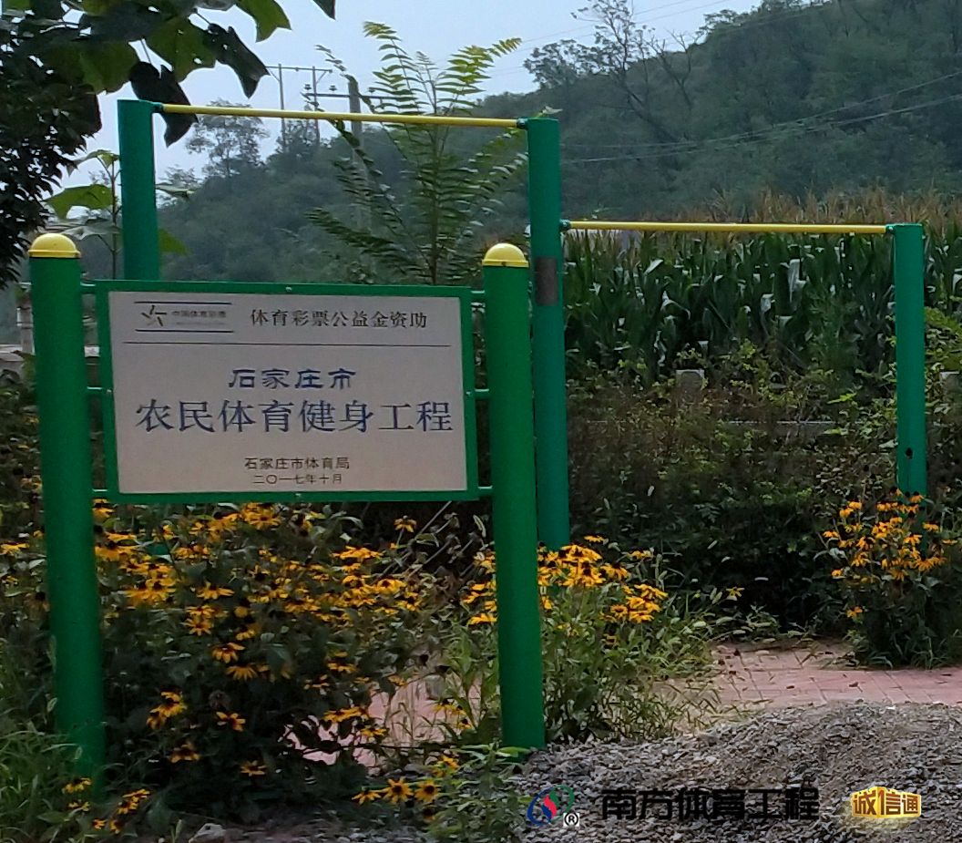 河北省石家庄市井陉县天长镇贡家庄村民委员会贡家庄村篮球架安装维修售后服务中心