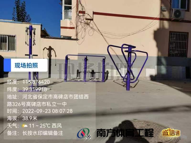 河北省保定市高碑店市东马营镇李家庄村村委会李家庄村健身广场篮球架安装维修售后服务中心