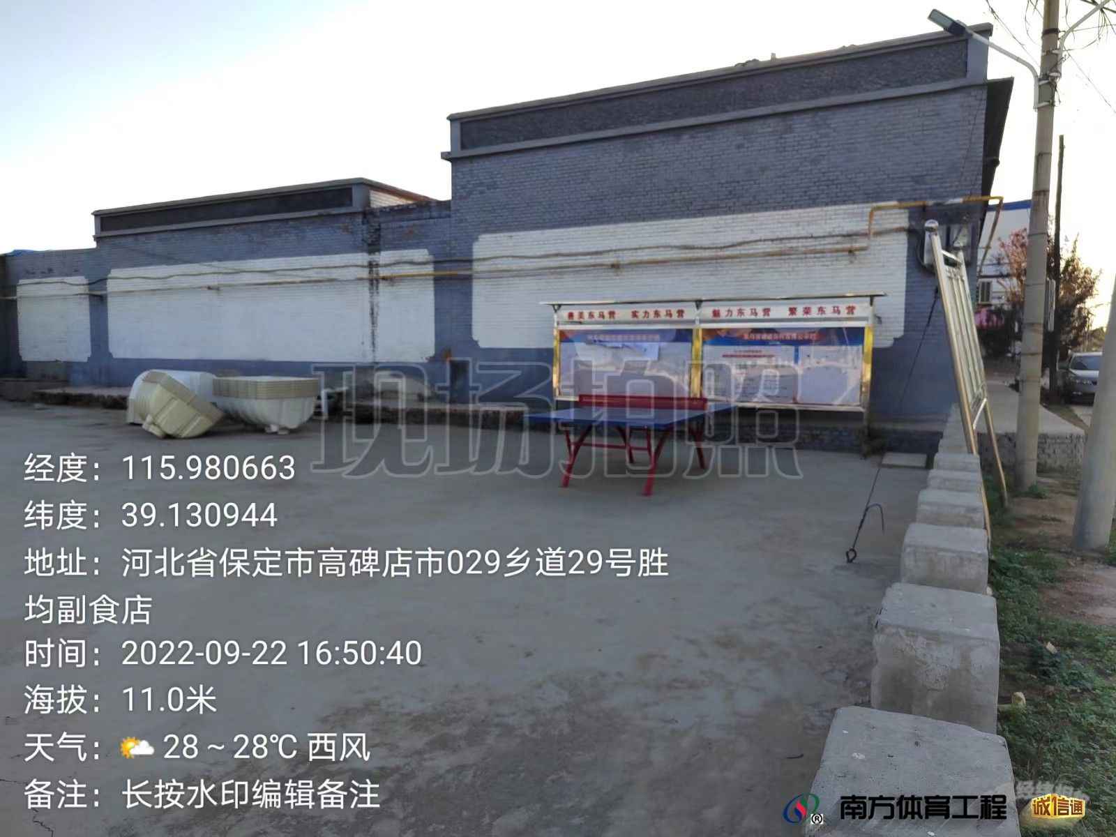 河北省保定市高碑店市方官镇马垡东村村委会马垡东村委会篮球架安装维修售后服务中心