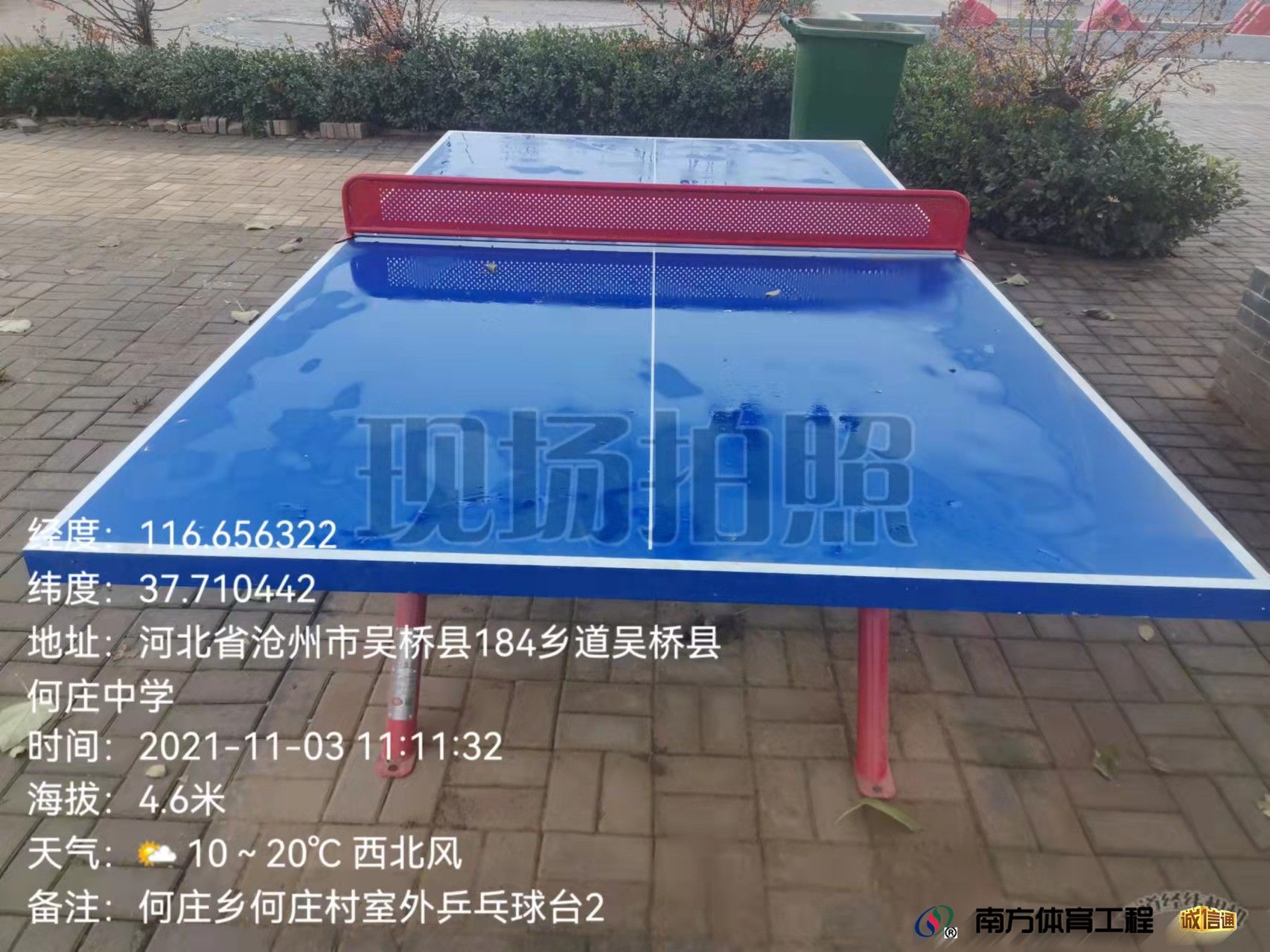 河北省沧州市吴桥县何庄乡何庄村委会何庄乡何庄村篮球架安装维修售后服务中心