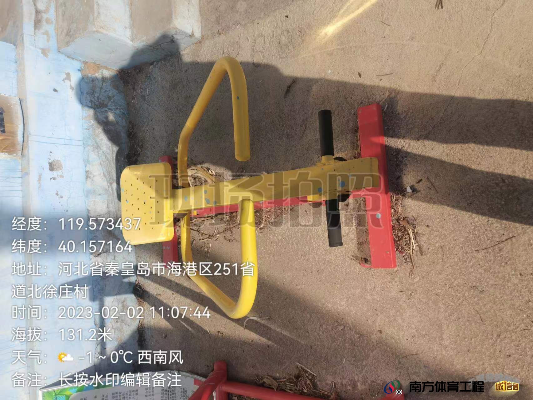 河北省秦皇岛市海港区石门寨镇北徐庄村委会北徐庄村健身路径篮球架安装维修售后服务中心