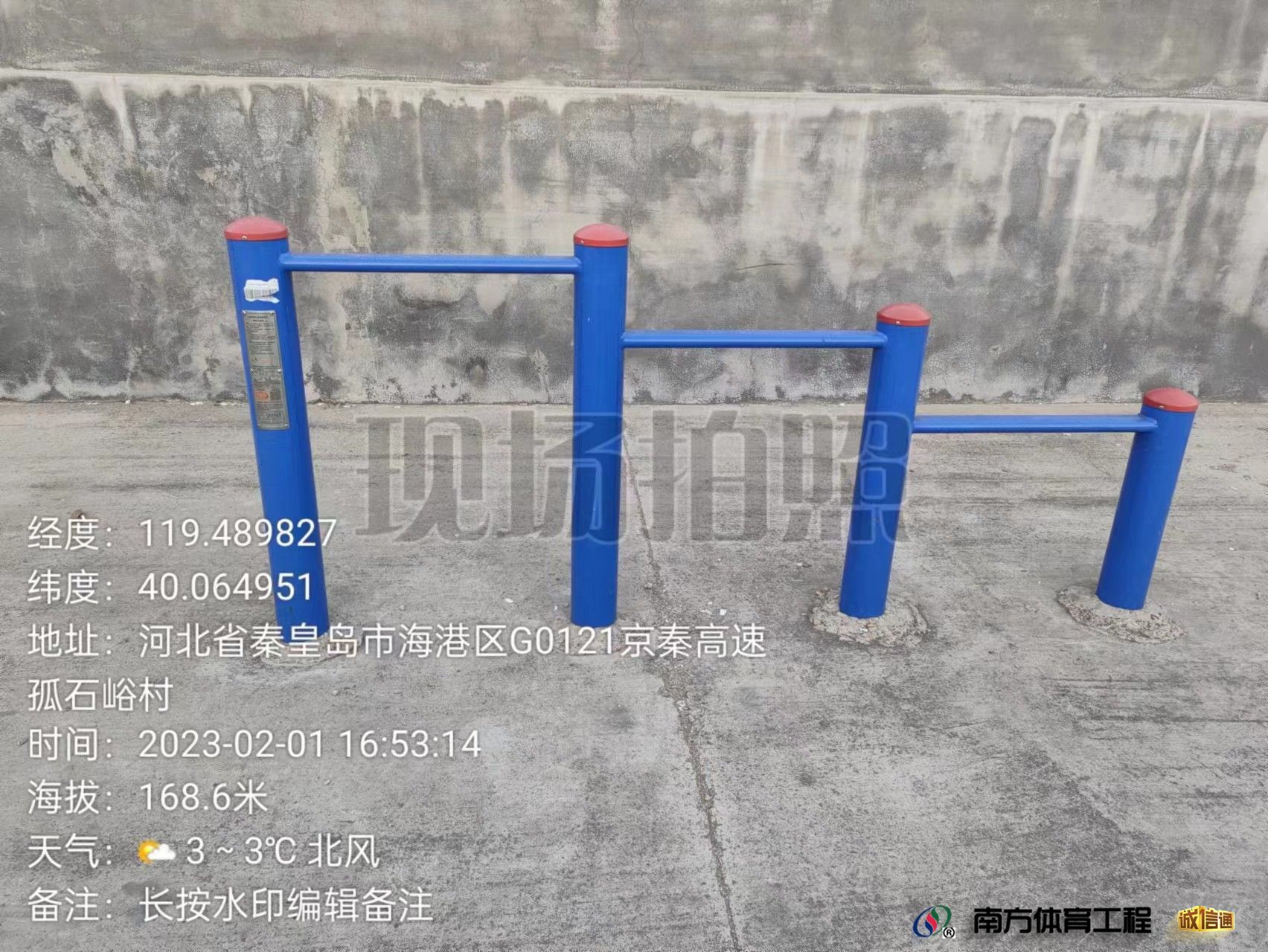 河北省秦皇岛市海港区石门寨镇孤石峪村委会孤石峪村健身路径篮球架安装维修售后服务中心