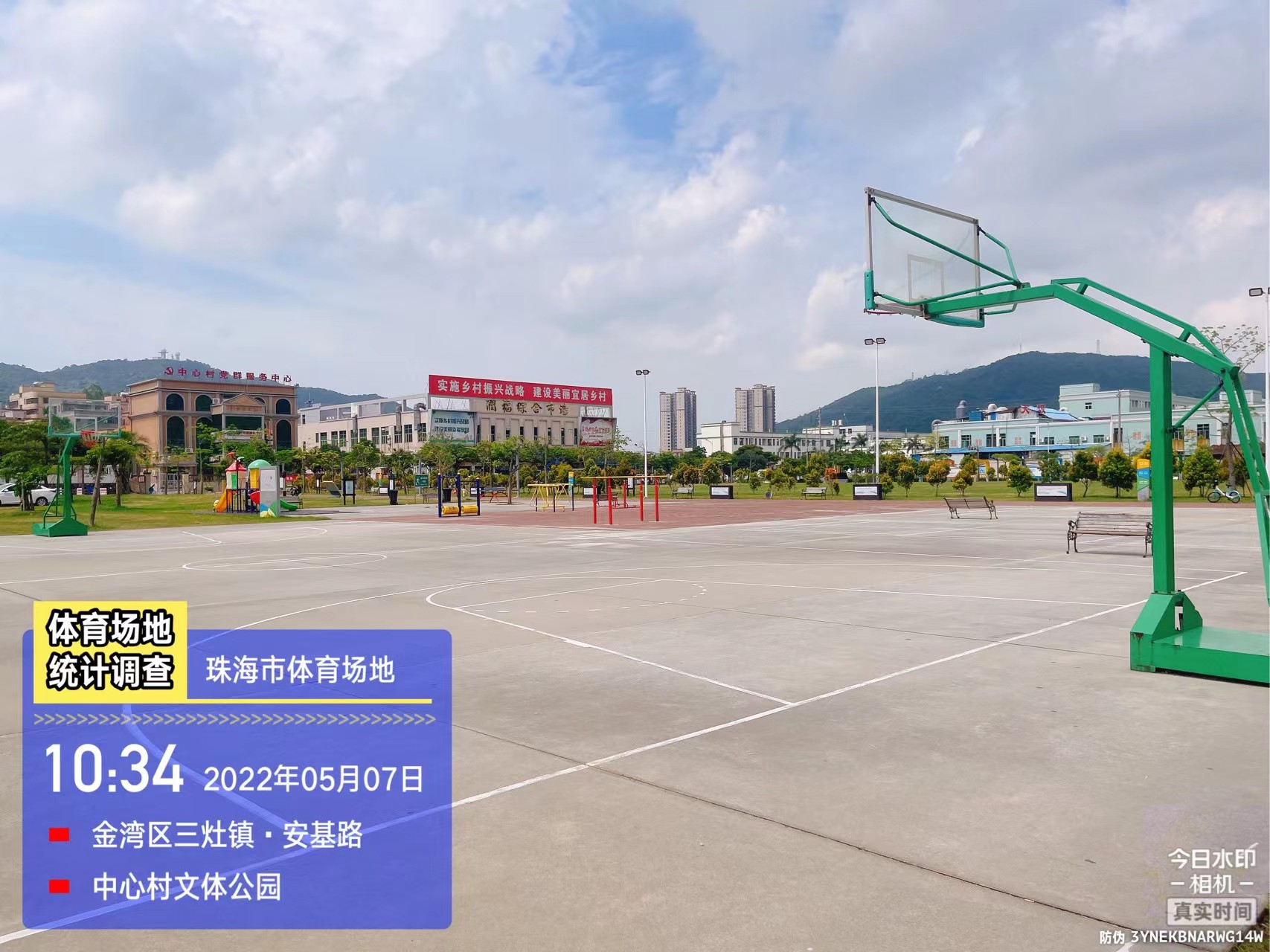 中心村文化广场