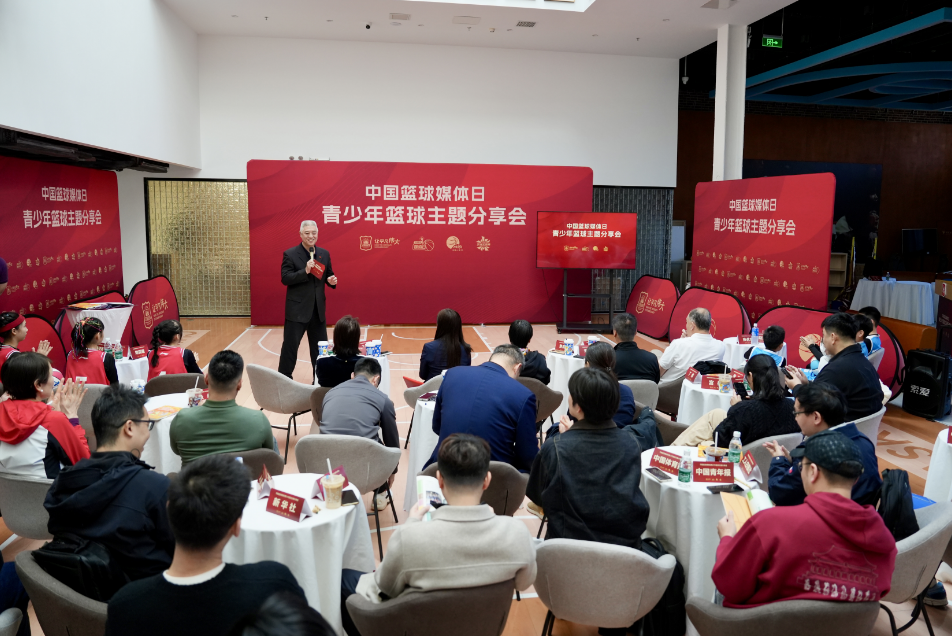 厚植根基 筑梦未来|中国篮球媒体日青少年篮球主题分享会顺利举行-新闻详情