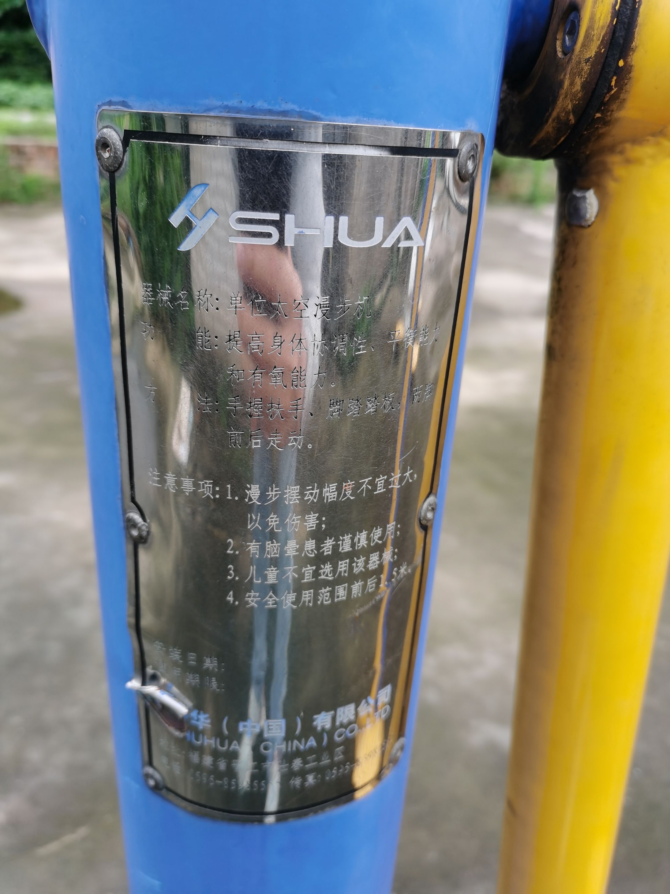 广东省中山市中山市区三角镇光明村民委员会光明义庆文化广场全民健身工程篮球架安装项目