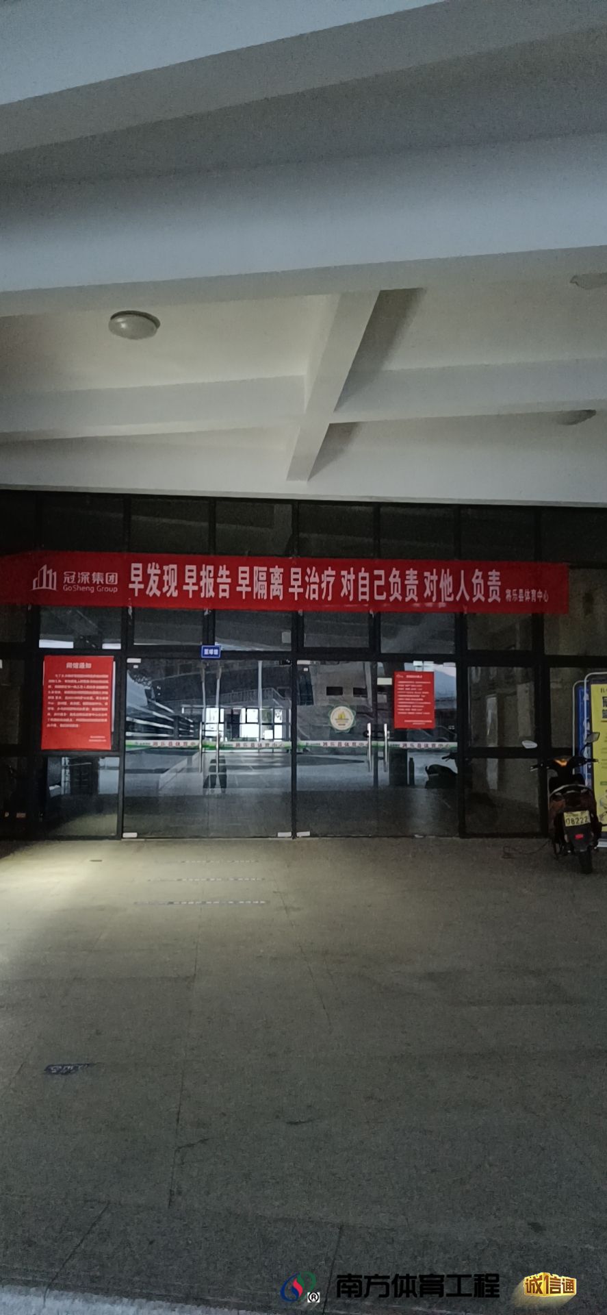 将乐县体育中心体育馆