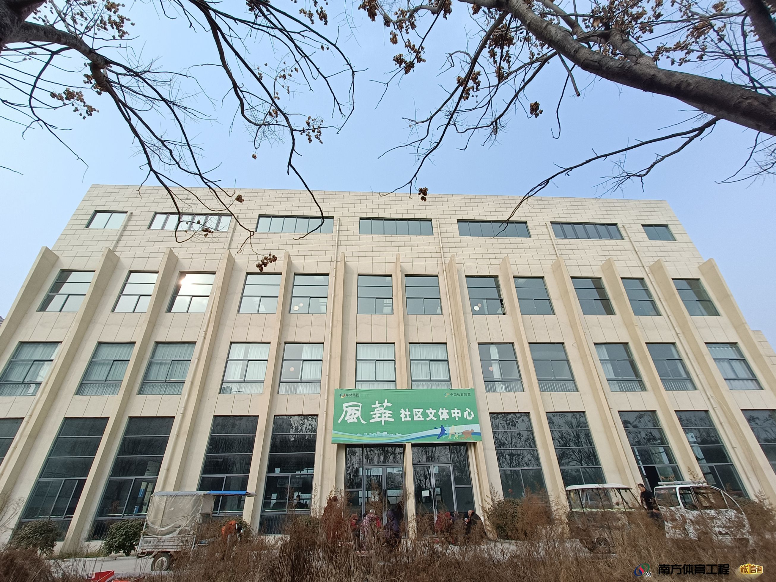 亳州市谯城区全民健身中心