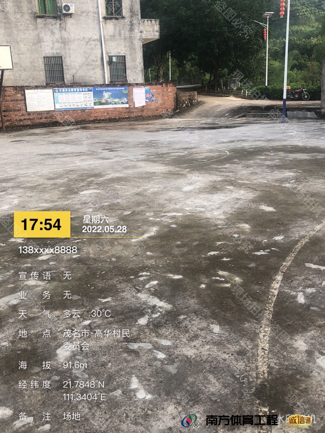广东省茂名市电白区罗坑镇高华村委会高华村民委员会篮球架