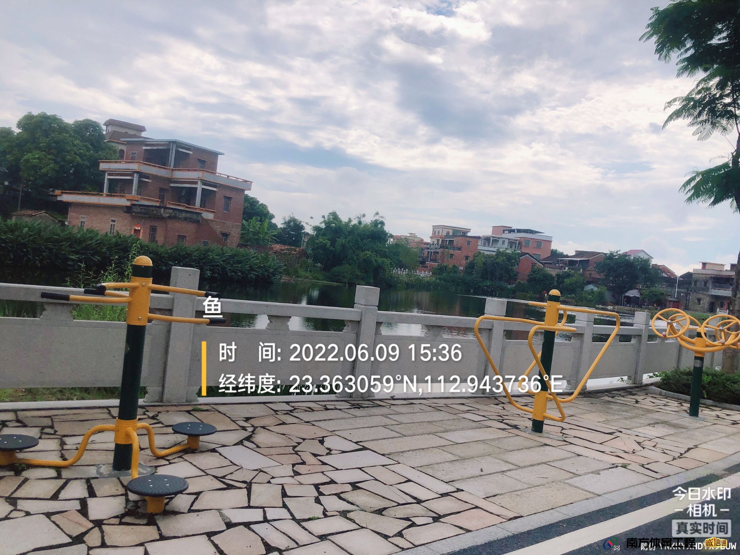 广东省佛山市三水区芦苞镇独树岗村民委员会鱼塘村健身路径篮球架