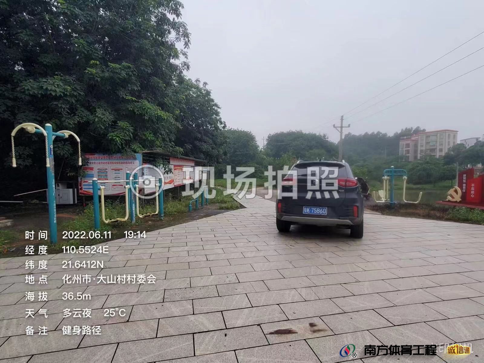 广东省茂名市化州市良光镇大山村委会大山村委会篮球架