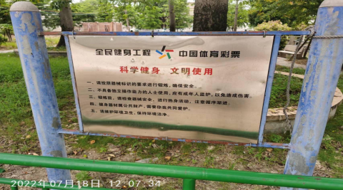 广东省揭阳市揭东区玉窖镇大窖村委会大滘寨内文化广场篮球架