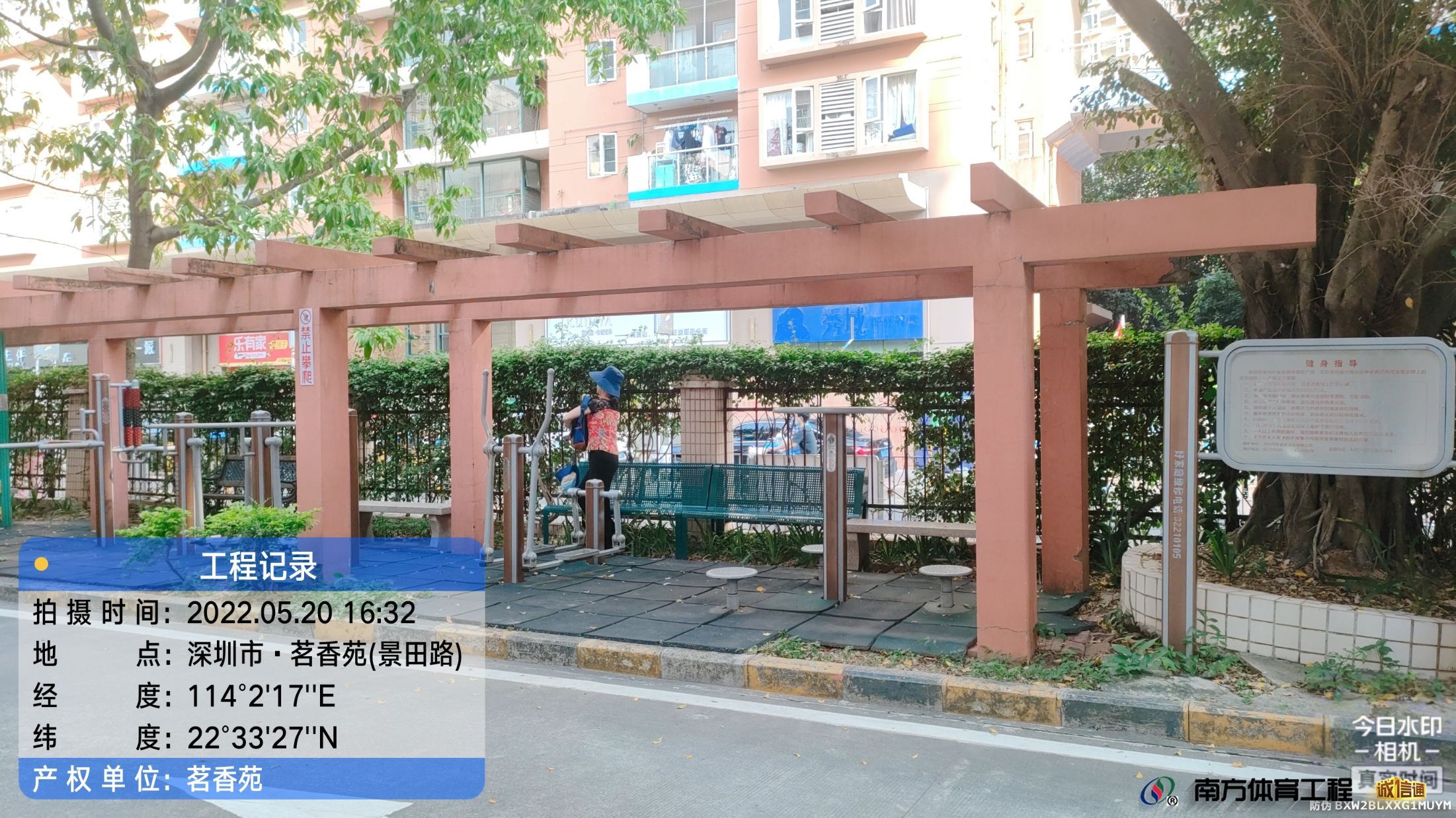 深圳深圳市福田区莲花街道景田社区居委会茶宫（茗香苑）篮球架